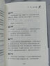 詩(shī)經(jīng)典藏版 高啟強孫子兵法 正版原著(zhù) 孫子兵法 正版書(shū) 原著(zhù)文白對照 36計軍事技術(shù) 兵法謀略書(shū)籍 中學(xué)生青少年版國學(xué)經(jīng)典書(shū)籍無(wú)刪減白話(huà)注譯 孫子兵法 正版全集 孫子兵法-典藏版 曬單實(shí)拍圖