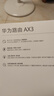 華為（HUAWEI）路由AX3 雙頻合一 自動優(yōu)選 wifi6/多連不卡無線家用穿墻/AX3000/高速千兆路由器 曬單實拍圖