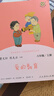 愛的教育 人教版快樂讀書吧六年級上冊 曹文軒、陳先云主編 語文教科書配套書目 曬單實(shí)拍圖