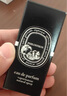 蒂普提克（Diptyque）回購券 會(huì)員專享香氛香水試用（香水香氛小樣2ml*3）玫瑰無花果 曬單實(shí)拍圖