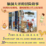 甲骨文學校上新：三國爭霸戰(zhàn) 黃加佳 禮盒裝 甲骨文學校7冊 含前傳神獸學堂10冊 小學二三四五六年級閱讀 歷史 大宋汴京城 大秦兵馬俑 大明紫禁城 大唐長安城 絲綢之路歷險記 甲骨文學校 【禮盒裝】甲 曬單實拍圖