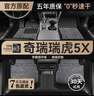 羅邦 TPE腳墊適用于17-21款奇瑞瑞虎5x大包圍專用防水環(huán)保汽車腳墊 TPE腳墊+純色雪妮絲【暮色灰】 下單備注具體車型年款 曬單實拍圖