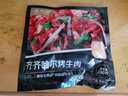 京覓 0添加正宗齊齊哈爾烤肉凈重2斤牛肉燒烤食材生鮮傳統(tǒng)2燕翅1胸口1 曬單實拍圖