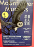 貓頭鷹謀殺案 安東尼·霍洛維茨 小說(shuō) 2021年豆瓣十大懸疑推理小說(shuō) 同名劇集b站上線熱播 曬單實(shí)拍圖