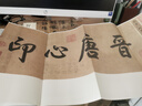蘭亭序四種 馮承素摹蘭亭序/褚遂良摹蘭亭序/虞世南摹蘭亭序/趙孟頫摹蘭亭序經(jīng)折裝原作大高清字帖原作坊浙江人民美術(shù)出版社圖書籍 曬單實拍圖
