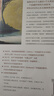 我可能錯了（心靈療愈經典之作，熱銷全球獲獎無數，讓我們在渺小中活出偉大與舒暢?。?曬單實拍圖
