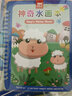 奕思瑞兒童水畫(huà)本神奇水畫(huà)筆清水涂鴉寶寶涂色繪畫(huà)畫(huà)本套裝1-3-6歲玩具 曬單實(shí)拍圖