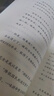 【新華正版】經(jīng)營(yíng)十二條 稻盛和夫 浙江人民出版社 財(cái)之道叢書(shū) 曬單實(shí)拍圖