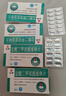 [萬通] 二甲雙胍格列本脲膠囊(Ⅰ) 0.25g:1.25mg*48粒/盒 10盒裝 曬單實(shí)拍圖