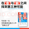 【正版包郵】世界作為參考答案 劉擎 嚴飛 著 奇葩說人氣導(dǎo)師劉擎 對話清華社會學(xué)者嚴飛 一部當代東亞青年的反內(nèi)耗指南 蔡康永 馬東 李誕 梁文道 魯豫 羅翔重磅推薦 新華書店旗艦店勵志成功圖書書籍 圖 曬單實拍圖