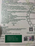 敷爾佳敷爾佳綠膜1盒 械字號(hào)醫(yī)用敷料面膜狀 重組III型人源化膠原蛋白貼 曬單實(shí)拍圖
