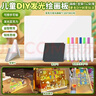 MAILE KID兒童會發(fā)光的繪畫板diy亞克力板擺攤廣告燈牌節(jié)生日3-6歲禮物玩具 曬單實拍圖