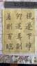 得力毛邊紙米字格宣紙書法專用紙練字書法練習紙批發(fā)練毛筆字字紙加厚手工元書紙半生半熟紙初學者專用書寫 8開 十五米字格 60張（252mm370mm） 曬單實拍圖
