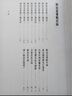 趙烈文日記（中國近代人物日記叢書(shū)·全6冊） 曬單實(shí)拍圖