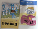 當當 小樹(shù)苗繪本館 兒童圖畫(huà)本 兒童繪本 小樹(shù)苗繪本館：我的幸運一天 曬單實(shí)拍圖