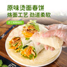 華田禾邦 燙面春餅 1.05kg 30張 無油手抓餅卷餅薄餅烙饃 速食早餐半成品 曬單實拍圖