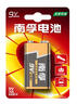 南孚9V堿性電池1粒裝 9v  適用于遙控玩具/煙霧報(bào)警器/無(wú)線麥克風(fēng)/萬(wàn)用表/話筒/遙控器等 6LR61 曬單實(shí)拍圖