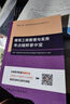 25年一級建造師建筑工程管理與實(shí)務(wù)考點(diǎn)精粹掌中寶 曬單實(shí)拍圖