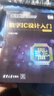 從算法到電路 數字芯片算法的電路實(shí)現+數字IC設計入門(mén) 白櫟旸 全2冊 微課視頻版 數字IC設計仿真驗證方法 SoC芯片架構設計方法 數字IC設計工具教程書(shū)籍 清華大學(xué)出版社教材書(shū)籍 【全2冊】白櫟旸 曬單實(shí)拍圖