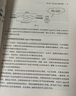 零基礎開發(fā)AI Agent——手把手教你用扣子做智能體 DeepSeek大模型適用 零基礎開發(fā)AI Agent 手把手教你用扣子做智能體 曬單實拍圖