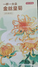 京東京造金絲皇菊30大朵【京東自營(yíng)】安徽黃山菊花茶一杯一朵獨(dú)立包裝 曬單實(shí)拍圖