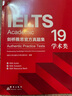 新東方 劍橋雅思官方真題集19 學(xué)術(shù)類 IELTS雅思命題方出品新東方引進(jìn) 曬單實(shí)拍圖