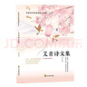 湘行散記 獵人筆記 鏡花緣/七年級上冊 愛閱讀課程化叢書中小學兒童文學名著閱讀（套裝3冊） 曬單實拍圖