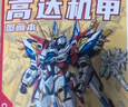 高達機甲戰(zhàn)士素描本機器人漫畫臨摹畫冊動漫男生兒童簡筆畫畫涂色 高達機甲【孩子靜心神器】 僅書本 曬單實拍圖