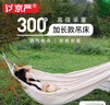 京嚴吊床戶(hù)外秋千加厚家用宿舍寢室網(wǎng)床防側翻吊床椅露營(yíng)野餐帆布吊床 【加粗牽引繩+承重300斤】米白色 加厚面料防側翻+送收納袋 曬單實(shí)拍圖