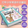 5-6年級(jí) 每天10分鐘小學(xué)生英語(yǔ)晨讀3 曬單實(shí)拍圖