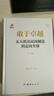 王興傳【全新精裝正版現貨】 美團創(chuàng  )始人自傳 財經(jīng)人物成功企業(yè)家成長(cháng)史 萬(wàn)億市值本地化服務(wù) 人生不設限 曬單實(shí)拍圖