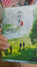 【印簽版3冊(cè)】雨村筆記123田園篇全套正版小說 南派三叔 新書 另有盜墓筆記十年藏?；ㄉ澈Ｖ貑⒗暇砰T暢銷實(shí)體鬼吹燈 藏?；▍切暗乃郊夜P記書重啟原著花夜前行覆雪歸途老九門沙海懸疑推理磨鐵圖書正版包郵 【 曬單實(shí)拍圖