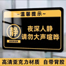 辦公區(qū)域非工作人員禁止入內(nèi)標(biāo)識牌請勿入進(jìn)入提示室勿指示亞克力 夜深人靜請勿大聲喧嘩【亞克力】 30x40cm 曬單實拍圖