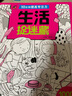 精華版圖畫捉迷藏書恐龍成語生活童話故事隱藏的看圖找茬畫圖高階圖片兒童小學生二年級7-12歲本大發(fā)現(xiàn)找一找不同高難度專注力訓練 【全套4冊】10分鐘捉迷藏（升級版） 曬單實拍圖