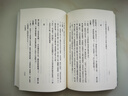 二晏詞箋注/中國(guó)古典文學(xué)叢書 曬單實(shí)拍圖