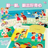小紅花幼兒性教育啟蒙繪本男生女生不一樣3-6歲幼兒園大班中班故事書(shū)情緒管理自我保護(hù)意識(shí)培養(yǎng)啟蒙認(rèn)知翻翻推拉益智紙板書(shū) 壞脾氣，請(qǐng)走開(kāi) 曬單實(shí)拍圖