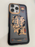 魅族（MEIZU）PANDAER 靈龍 妙磁抗菌手機(jī)殼 諸事皆宜 適用iPhone 16 Pro Max IML印刷 全包結(jié)構(gòu) Click按鍵模組 曬單實(shí)拍圖