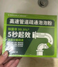 康思嘉高速管道疏通劑強力溶解廚房下水道疏通劑馬桶堵塞神器除臭劑6包 曬單實(shí)拍圖