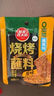 草原紅太陽(yáng)燒烤醬 烤肉醬燒烤料原味100g 擼串料淄博燒烤體驗地合作燒烤料 曬單實(shí)拍圖