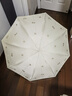 天堂 防紫外線晴雨傘三折 雨傘黑膠防曬太陽傘遮陽晴雨傘 甘酪白 曬單實(shí)拍圖