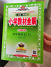 【新華正版】2025秋小學(xué)教材全解一二三四五六年級上冊下冊語(yǔ)文數學(xué)英語(yǔ)科學(xué)人教版同步課本解讀析小學(xué)課堂筆記北師蘇教薛金星 數學(xué)人教版 五年級上冊【2025秋】 曬單實(shí)拍圖