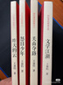 王鼎鈞回憶錄四部曲（套裝四冊） 曬單實拍圖