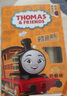 小火車（THOMAS & FRIENDS）深海鱈魚腸 托馬斯韓國進口寶寶零食兒童0添加魚肉腸 奶酪味300g 曬單實拍圖