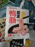 海底撈撈派鴨腸150g 曬單實(shí)拍圖