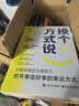 換個(gè)方式說+高手接話+回話有招 全3冊(cè) 正版換個(gè)方式說話高情商聊天接話技巧培養(yǎng)口才人際溝通高手發(fā)言書籍 曬單實(shí)拍圖