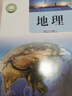 【新華書(shū)店正版】適用2025初中七年級(jí)上冊(cè)地理湘教版 義務(wù)教育教科書(shū) 初一7年級(jí)上冊(cè)地理書(shū)湘教 初一上學(xué)期地理課本教材教科書(shū) 湖南教育出版社 曬單實(shí)拍圖