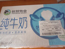 優(yōu)然牧業(yè) YOURAN DAIRY純牛奶 3.2g優(yōu)質乳蛋白 早餐搭檔 禮盒裝 250ml*24盒/箱 曬單實拍圖