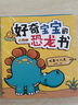 好奇寶寶的恐龍書2冊 遠(yuǎn)古動物園 我要去比美 彩圖注音 3-9歲 曬單實(shí)拍圖