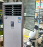 美的空調(diào)  3匹企業(yè)商用方柜 智能變頻冷暖  客廳立式空調(diào) 以舊換新 3匹 一級(jí)能效 風(fēng)客MFB1 曬單實(shí)拍圖