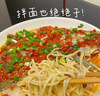 張氏記剁椒魚頭專用辣椒醬120g小包裝家用蒸魚頭下飯佐餐廚房炒菜調(diào)味料 【嘗鮮】青剁椒5袋+紅剁椒5袋 曬單實拍圖